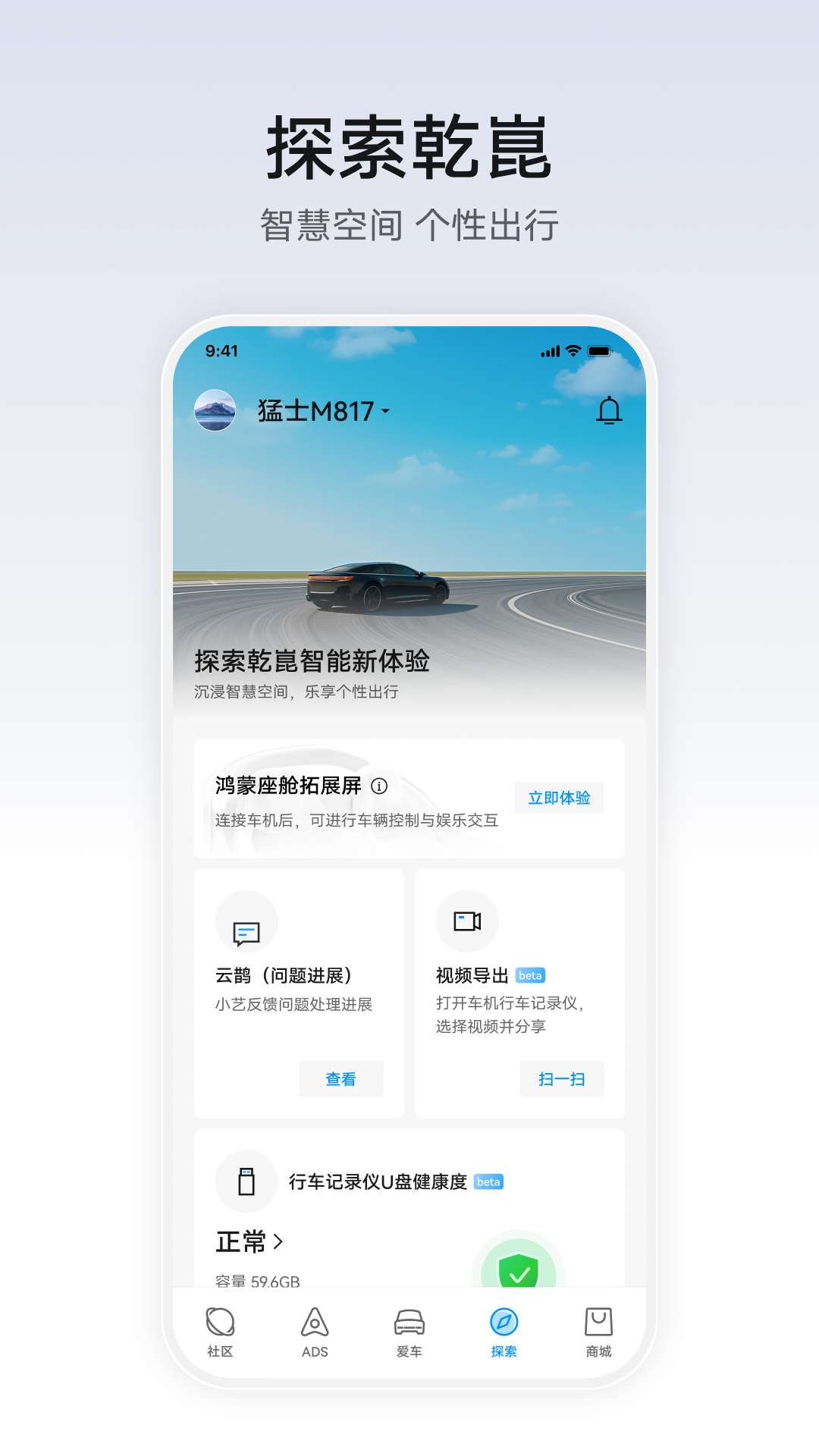 华为乾崑app最新正版截图4