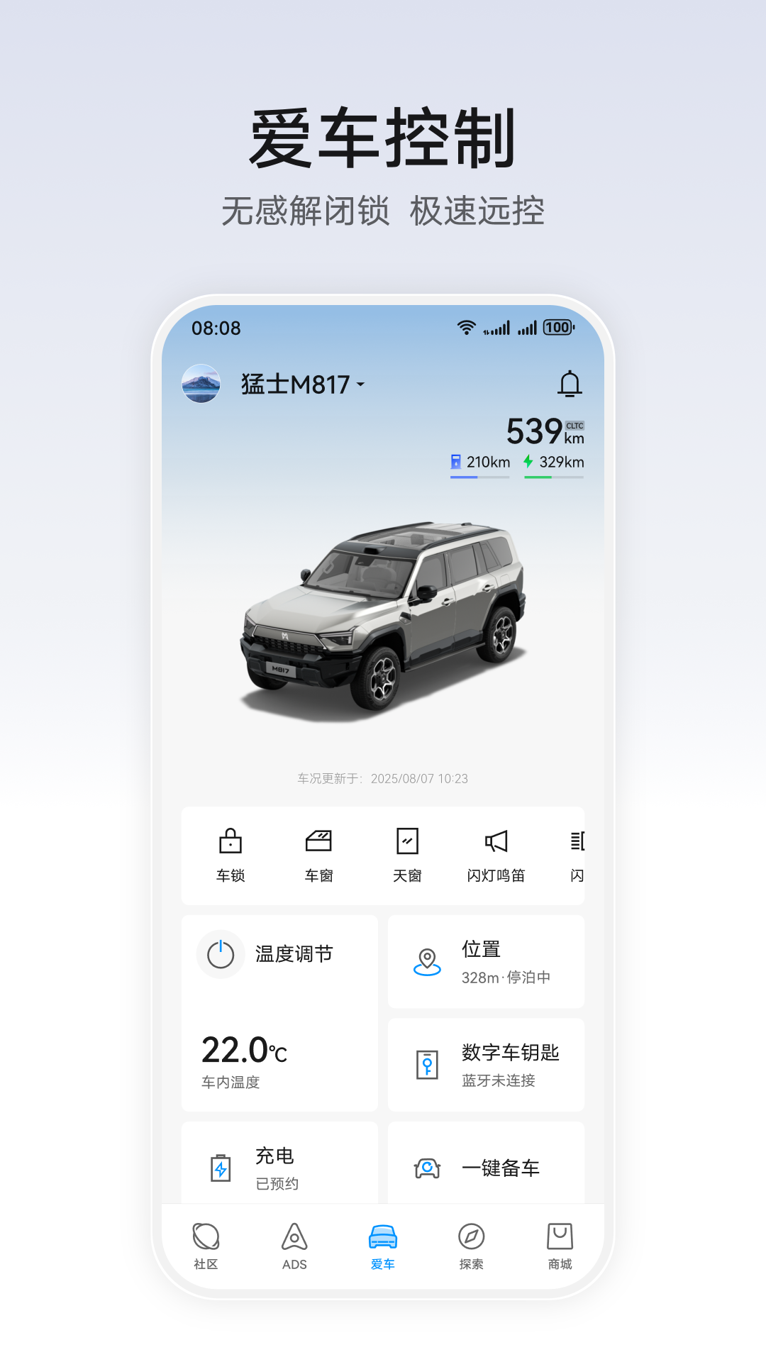 华为乾崑app最新正版截图2