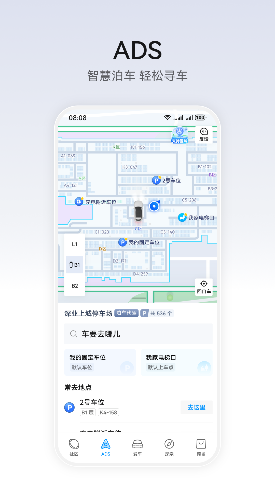 华为乾崑app最新正版截图1