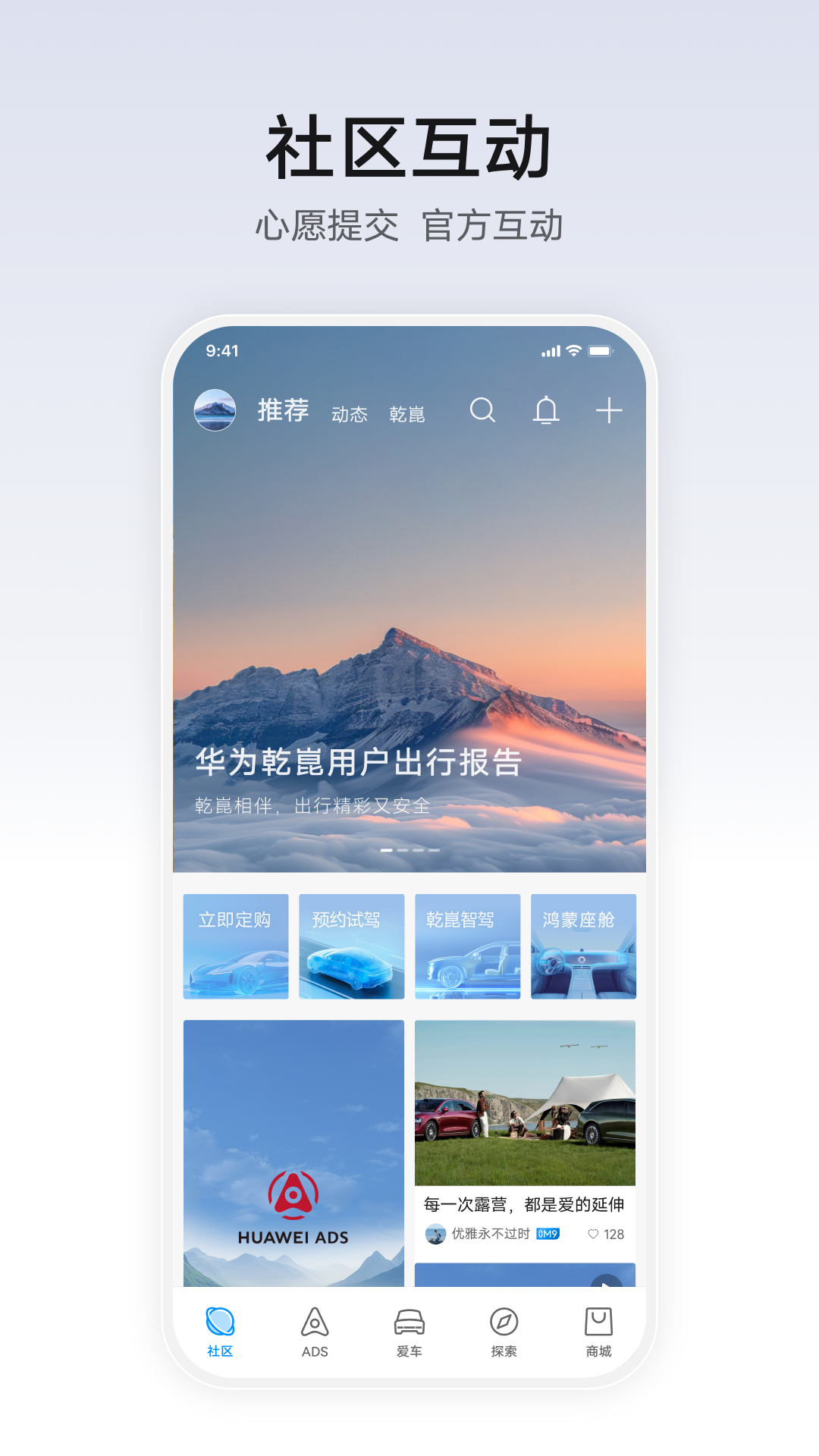 华为乾崑app最新正版截图3