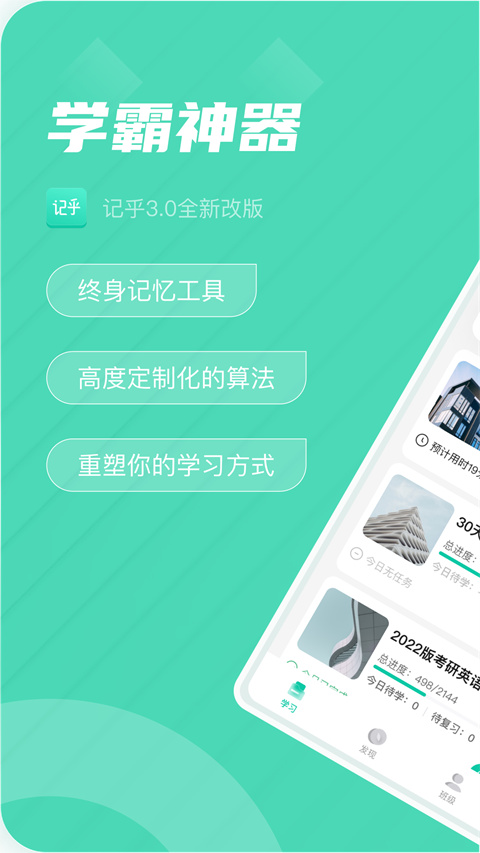 记乎截图5