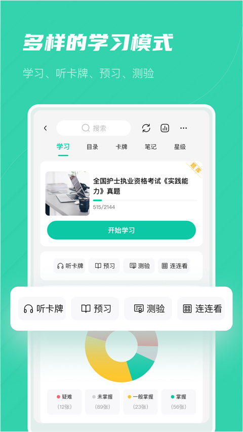 记乎截图1