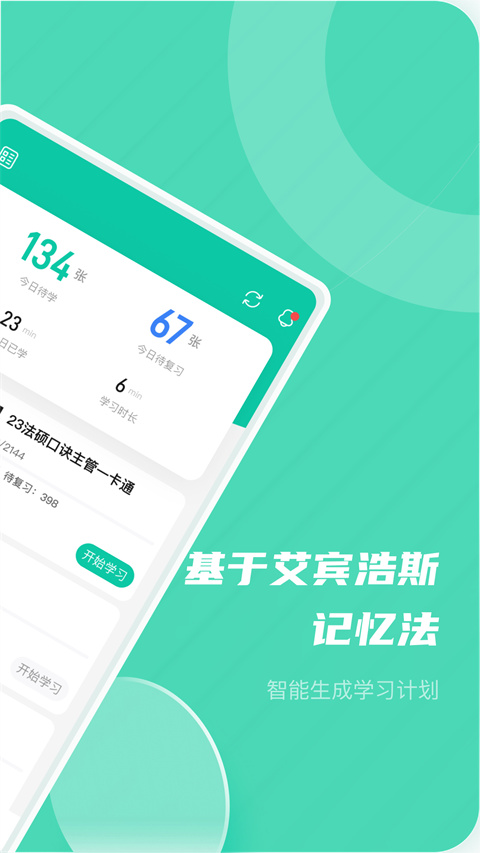 记乎截图4