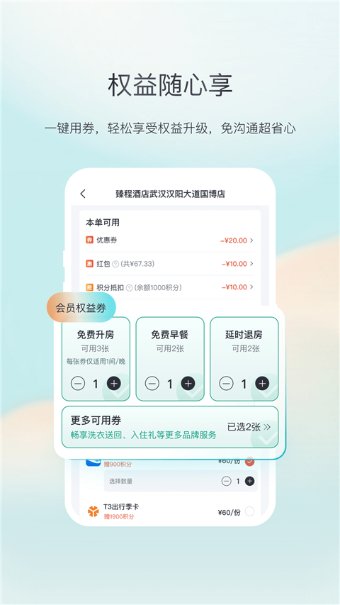 东呈青猫会截图4