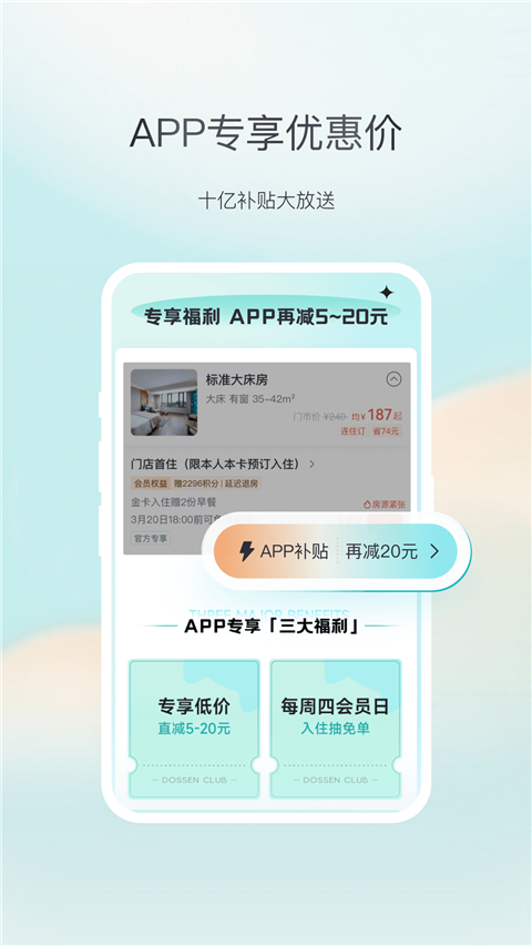 东呈青猫会截图3