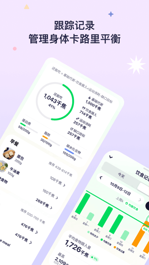 OtterLife截图5