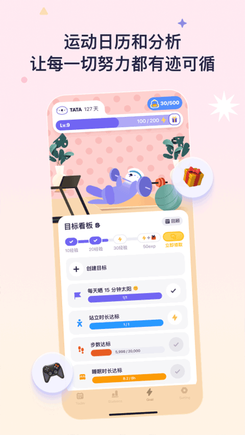 OtterLife截图3