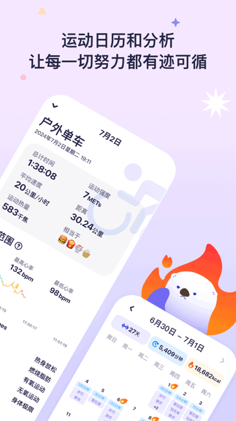 OtterLife截图4