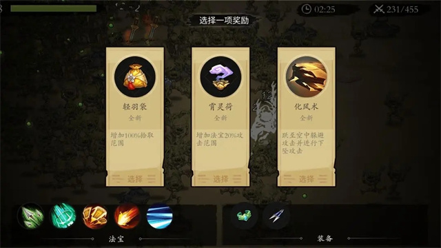 伏魔诀手游截图3