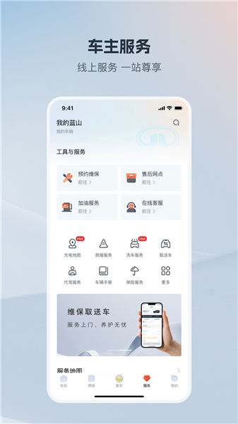 长城汽车app截图5