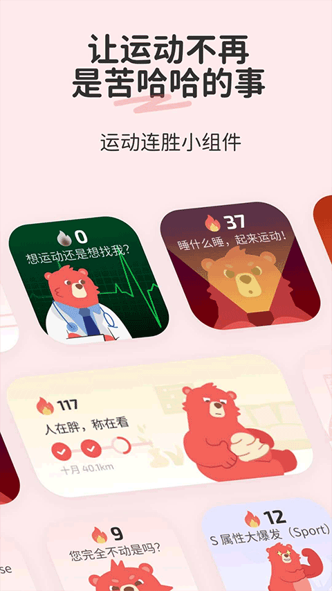 Fito熊截图4