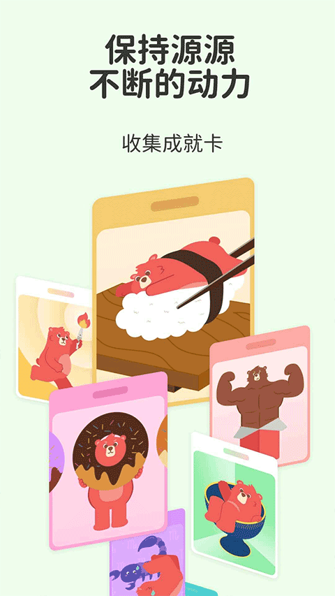 Fito熊截图3
