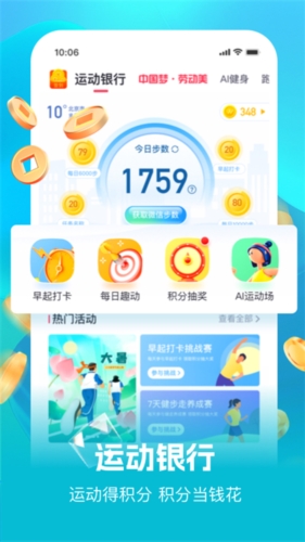 趣动willgo截图2