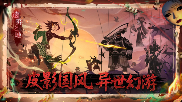遗弃之地游戏截图2