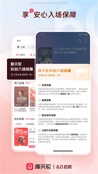 摩天轮票务app截图4