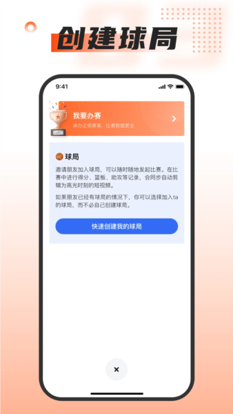 我奥体育app截图5