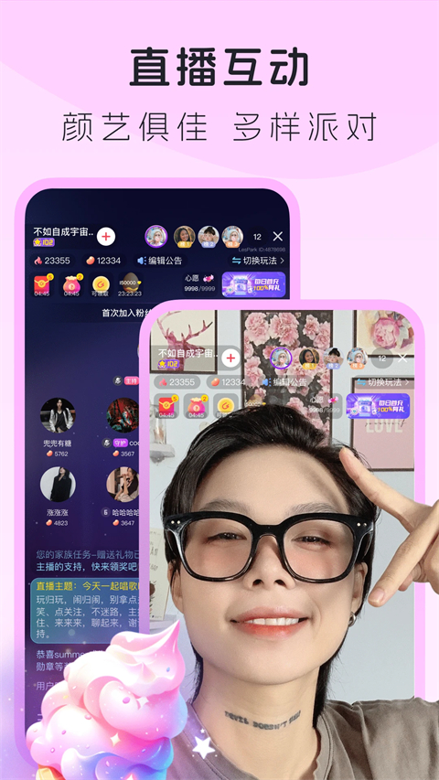 lespark截图4
