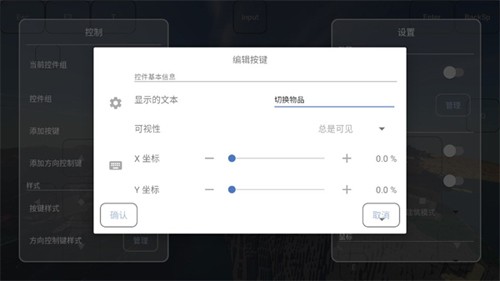 FCL启动器截图5