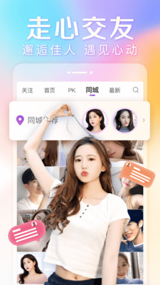 抱抱直播app官方版截图3