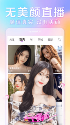 抱抱直播app官方版截图1
