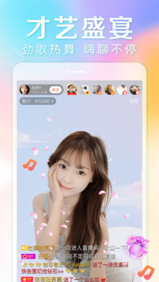 抱抱直播app官方版截图2