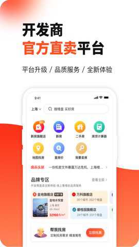 房多多app官方最新版截图3