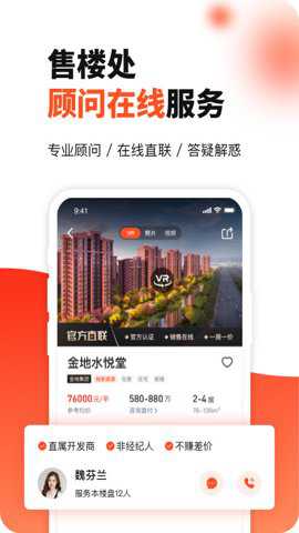 房多多app官方最新版截图1