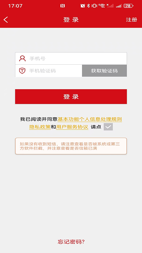 汉爵促销宝app截图1