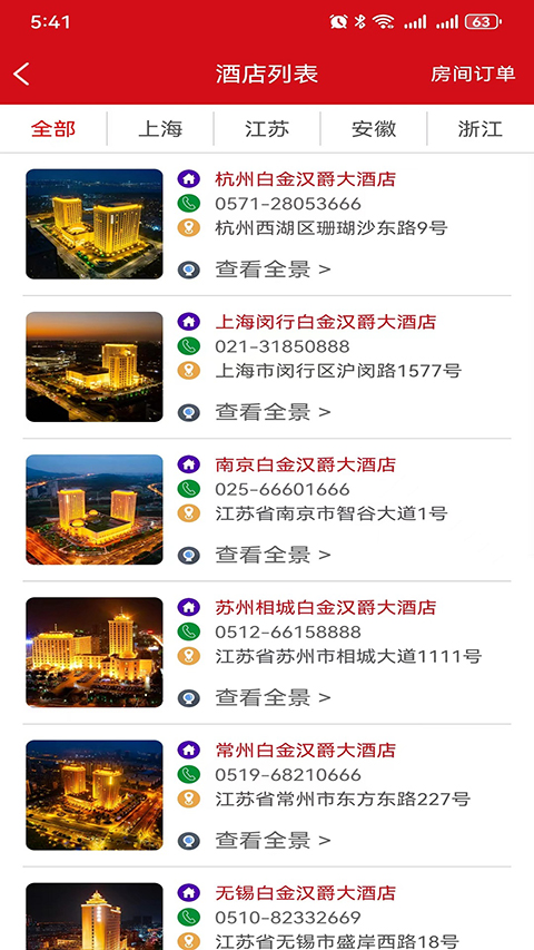 汉爵促销宝app截图3