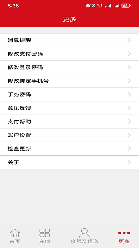 汉爵促销宝app截图2
