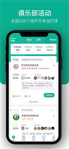 中羽联app官方最新版截图1