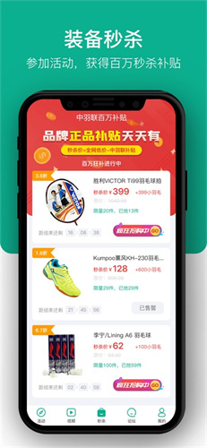 中羽联app官方最新版截图3