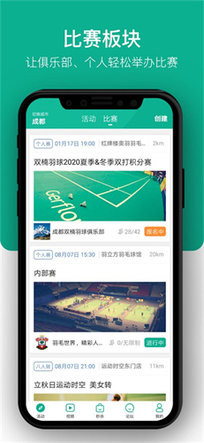 中羽联app官方最新版截图5