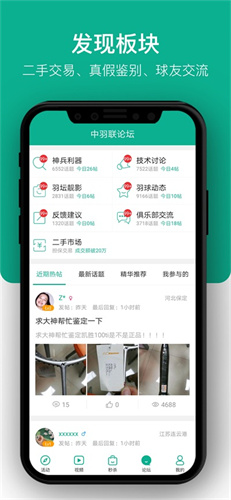中羽联app官方最新版截图4