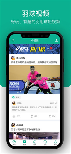 中羽联app官方最新版截图2