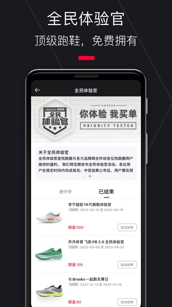 悦跑圈app手机最新版截图1