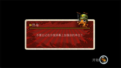 蚁丘保卫战游戏截图3