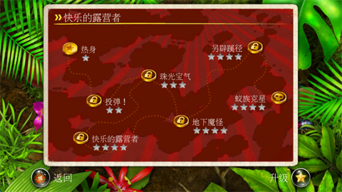 蚁丘保卫战游戏截图2