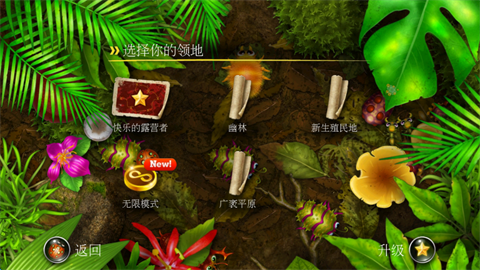 蚁丘保卫战游戏截图1