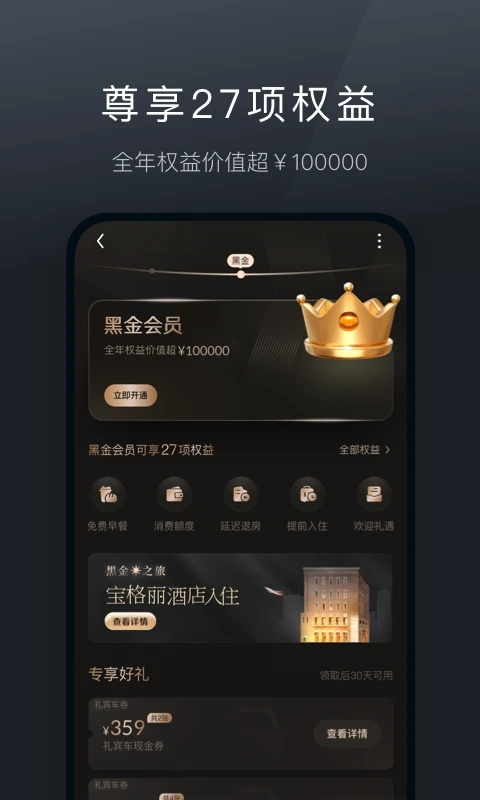 阡鹿旅游app截图4