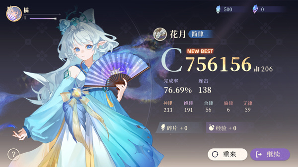万华律游戏截图5