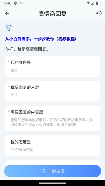 ourteacher截图2