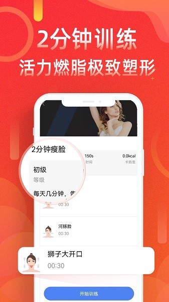 运动走路计步器app截图1