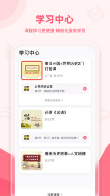 睿知点app官方安卓版截图3