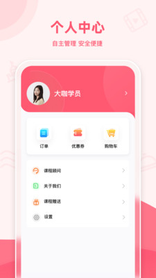 睿知点app官方安卓版截图4