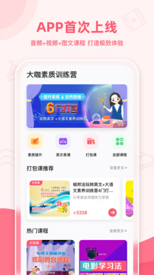 睿知点app官方安卓版截图1