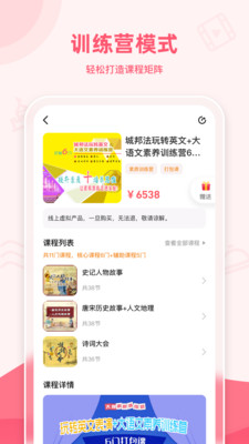 睿知点app官方安卓版截图2