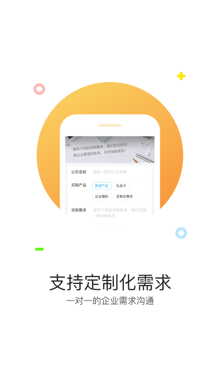 携程通app截图4