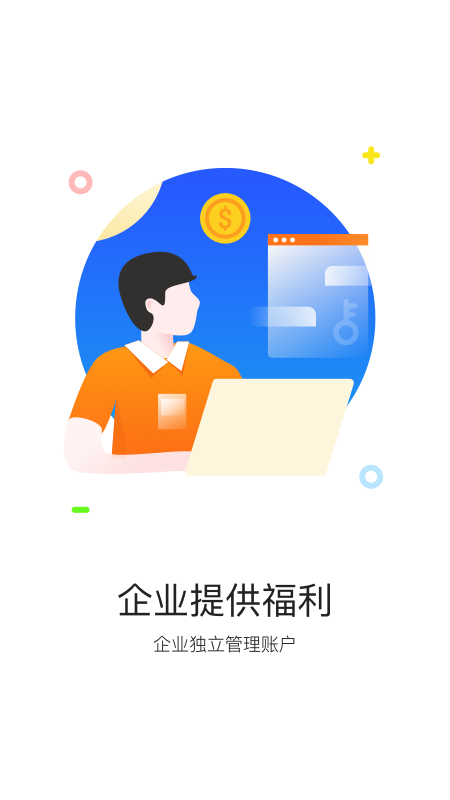 携程通app截图3