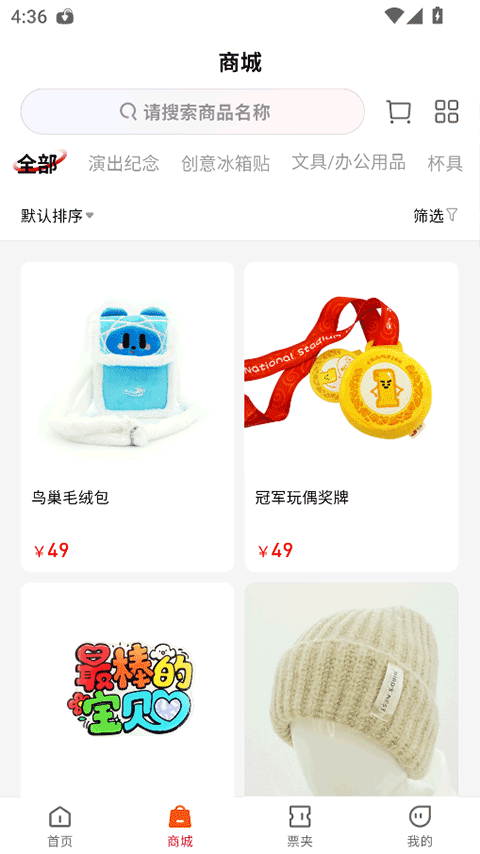 鸟巢app安卓版截图4